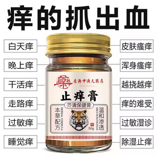 Hong kong genuine mustard ointment for skin itching, external use for dry and itchy skin, anti-itching cream, hand and foot special antibacterial cream, concentration 998+, powerful upgrade, quick relief of itching
