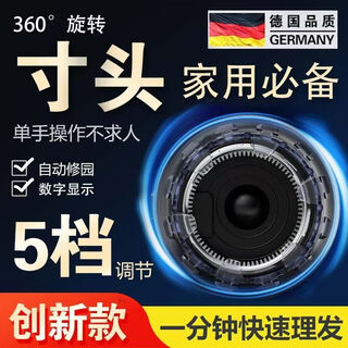 German imported high-quality hair clipper automatic hair cutting artifact small-head home flying saucer hair clipper flat head clipper artifact 3-speed adjustment/long battery life without hurting the head/power display