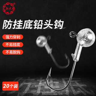 Bear fire lead head hook 20 pieces 10g strengthened soft worm hook luya bait universal luya hook bass mandarin fish soft bait fishing hook