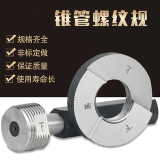 联能定制管螺纹塞规环规 环规NPT3寸