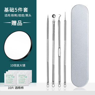 Xiao tian lai cell clip acne needle set acne needle blackhead tweezers acne clip closed mouth beauty salon super sharp needle cleaning tool 4-piece acne needle set + 10x mirror + alcohol cotton 1 piece