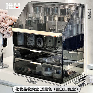 Wei cosmetics storage box desktop dust-proof high-end large-capacity dressing table skin care product shelf gift cosmetic box light luxury model丨black gold lipstick box random style