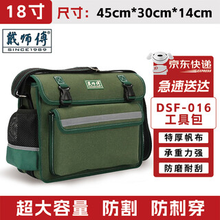 Master dai electrician's special canvas bag multi-functional repair and installation electrician bag tool bag wear-resistant thickened shoulder messenger bag dsf-016 green large size length 45*width 14*height 30