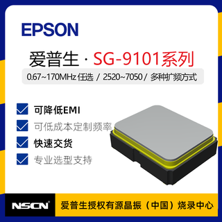 Sg9101ce adjustable emi-reducing spread spectrum crystal oscillator with various spread spectrum methods 2520/3225/5032/5050 price of 100 pieces for small quantities of samples, please consult customer service