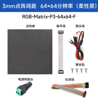 Pantalla de matriz de puntos rgb a todo color brillo led interfaz hub75 ajustable la pantalla de bricolaje se puede conectar en cascada 64x64 paso 3 mm (pantalla flexible)