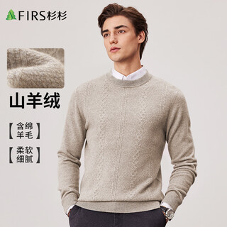 Shanshan cashmere sweater men's autumn and winter wool warm thick pullover knitted stretch skin friendly business casual bottoming sweater