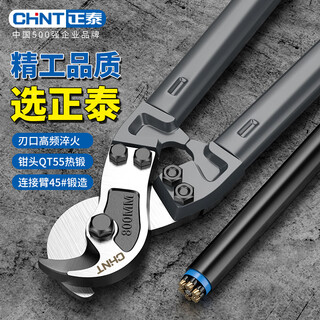 Chint heavy-duty cable pliers, wire cutters, wire strippers, electrician tools, wire cutters, copper pipe cutters, cable cutters, professional heavy-duty cable cutters 18 inches