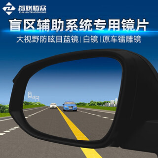 Intelligent tengzhong blind spot monitoring, lane change and merging assistance, multi-curvature large field of view, blue mirror, rearview mirror, electronic anti-glare, white mirror/piece. please note the model when taking the photo.