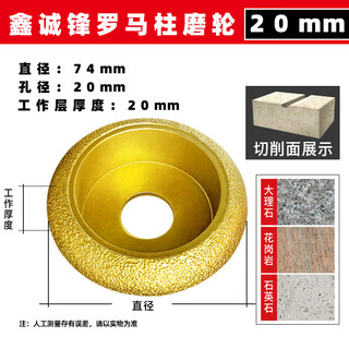 Xinchengfeng ceramic tile edge grinding wheel angle grinder semi-circular grinding disc stone granite marble diamond slotted edge trimming roman edge grinding wheel 20mm (reinforced)