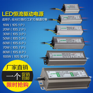 Led floodlight 50w driver power supply 20w30w70w80w100 street light 10 series 5 parallel integrated waterproof ballast 10w 9 series 1 parallel 300ma high pf model
