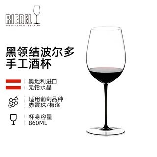 Riedel new year's gift black tie bordeaux wine glass handmade wine glass 860ml single pack