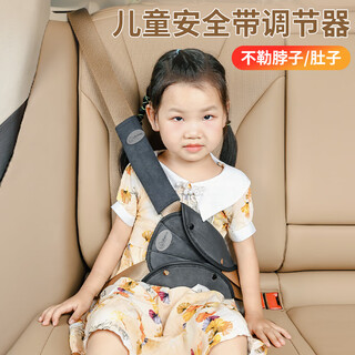 Yuma children's car seat belt fixed adjuster limit suede velvet anti-stranglehold extended shoulder protector protective decoration children's safety belt adjuster + extended shoulder protector