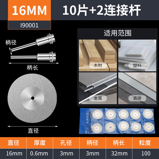 Super-hard emery cutting disc, electric grinding small slicing saw blade, beautiful seam clearing, glass jade polishing wheel grinding disc, emery grinding disc 16mm, 10 pieces + 2 rods