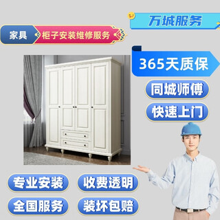 Cabinet installation and repair services by local masters shoe cabinets wardrobes bookcases file cabinets hall cabinets display cabinets bucket cabinets