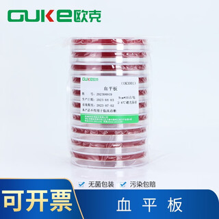 Blood plate blood plate sterile vacuum packaging 2 packages sterilized wuhu oak biotechnology 10 dishes/pack 10 dishes/pack 2 packs