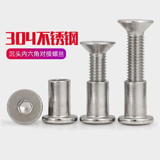 Weiwang 304 stainless steel mother-in-law rivets locking screws countersunk head hexagonal bolts plywood fixed furniture connection screws m6*10 (5 sets)