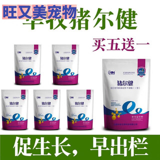 Baochangpai shanyehuamu pig erjian feed additive zhuerjian pig mixed feed to promote growth zhuerjian buy 5 bags and get one more bag