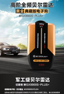 Conqueror bell electronic dog fixed mobile speed radar vehicle-mounted amap voice car safety warning device conqueror gx-9900s