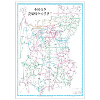 Schematic map of national railway freight business stations in 2025, approximately 1.18*1.58 meters, china railway press, folded image