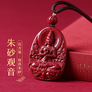 Shi chuan baishi cinnabar pendant amulet guanyin bodhisattva pendant birth year transfer beads men and women birthday gift
