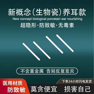 Lnieer bio-porcelain ear studs for ear piercing, anti-blocking ear needles, small earrings for women, no need to remove ceramic ear sticks for sleeping, invisible student earrings, bio-porcelain ear sticks, one pair