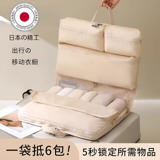 Jczs japanese travel storage bag inner clothing suitcase portable organizer bag feeling 7-in-1 sub-package compression 8-in-1 beige