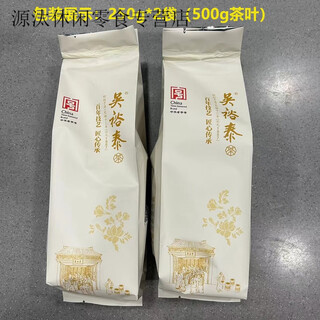 Wu yutai tea bulk jasmine tea highly broken silver pekoe small pekoe longya maofeng and other new aromatic teas highly broken jasmine 500g (250g*2 bags)