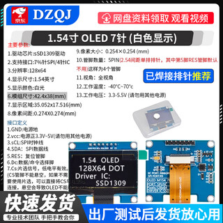 Oled display commonly used in experiments: 0.96-inch module 0.91/1.3-inch 12864 lcd screen 4/7-pin iic/spi soldered/1.54-inch oled screen 7-pin (white display)