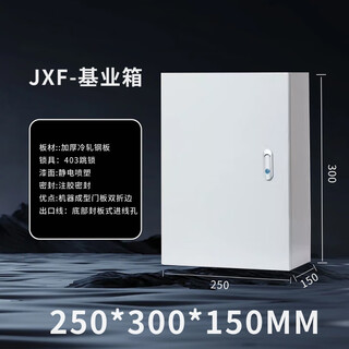 Jxf indoor electrical box foundation box engineering household electrical cabinet distribution cabinet thickened custom strong current wiring box 250/300/150 vertical box style