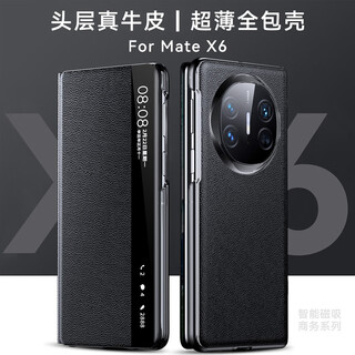 Mr.g is suitable for huawei x6 mobile phone case, folding screen mobile phone matex6, genuine leather magnetic protective cover, anti-fall mobile phone case, collector's edition protective case, mate