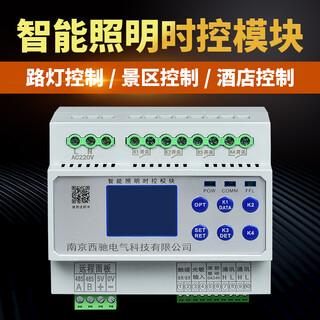 4/6/8/10/12-channel 16a intelligent lighting control module time control module longitude and latitude light controller rs48 intelligent 8-channel time control module 16a