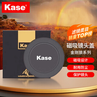 卡色（Kase）金刚狼系列磁吸滤镜镜头盖 67 72 77 82 95mm镜头滤镜保护盖 82mm
