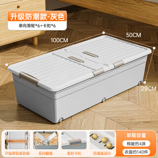 Lijie under-bed storage box with wheels, thickened flat storage box, drawer-type household clothes storage artifact, under-bed storage box, gray medium, large, medium and high 100*50*29cm, four pack