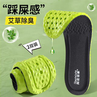 Bonny family 2-pair sports insoles for men, shock-absorbing, deodorizing mugwort, antibacterial popcorn, super-soft basketball running, military training, women's summer