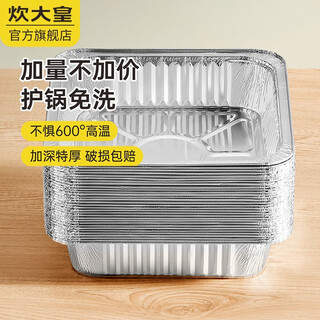 Cui dahuang square aluminum foil plate air fryer paper disposable tin foil baking pan thickened oven paper 7-inch square aluminum foil plate 30 pieces