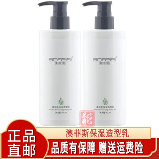 Orpheus elastane no-rinse curl styling milk moisturizing repair dry and frizzy hair styling cream after perm, moisturizing styling milk 2 bottles 300ml