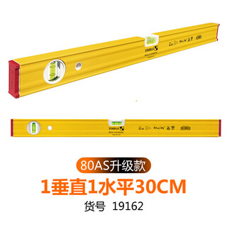 Xidebao reinforced rib level aluminum alloy thickened reversible measurement level 80as 80as type 1 vertical 1 horizontal 30cm/19162