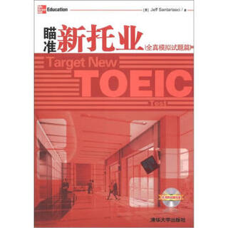 Genuine used books aiming at the new toeic