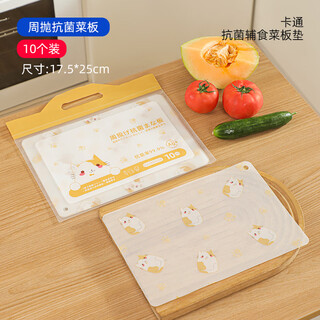 Utookii disposable cutting board chopping board paper kitchen mat board food cutting chopping board pe sticky board mat non-slip outdoor portable weekly disposable antibacterial cutting board - small size 10