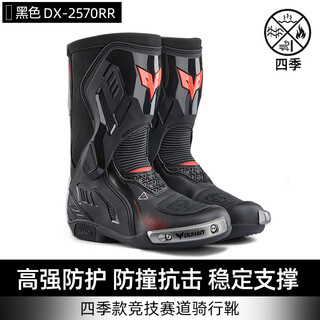 Duhan motorcycle riding boots motorcycle rider anti-fall professional track boots racing road racing shoes for men and women all seasons dx-2570rr (black) 41