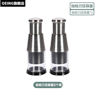 Oeing japan imported high-quality pat knife stainless steel garlic smashing tool for pounding garlic, cutting onions, kitchen supplies, cutting and pressing garlic 304 stainless steel-2-pack black