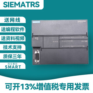 Siemens domestic s7-200cn smart cpusr40 sr30 st40 plc controlled sr20 relay conventional including ordinary invoice