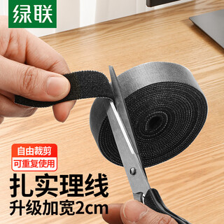 绿联电脑理线带魔术贴 线缆收纳固定整理绕线带理线器 背胶尼龙粘扣电源线扎线带捆线带 黑色5米