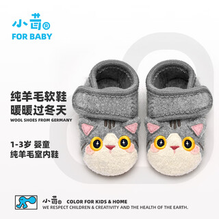 Xiaorong 0-3 years old baby girl soft sole toddler shoes kitten velcro stable shoes cartoon home floor shoes warm beige/light pink 15.5 suitable for feet length 14-14.5cm