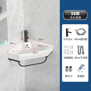 Triangular washbasin corner washbasin washbasin triangle basin washbasin small one-piece bathroom mini 38 black triangle bracket basin + faucet