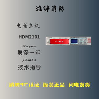 Howor telephone host hdm2101 multi-line fire telephone switchboard 8/16/24/40 hdm2101-32