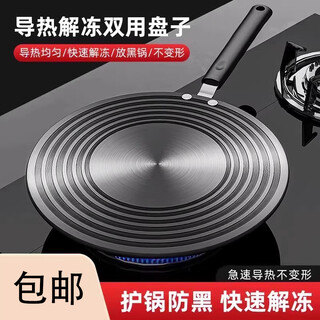 Miling heat conduction plate for gas stoves, gas stoves, enamel pots, pot bottoms, household thawing pot protection plates, anti-burning black heat conduction plates a 28cm thick, 5mm, quick heat thawing, upgraded anti-scalding handles.