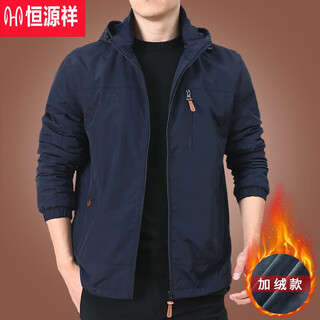 Hengyuanxiang work jacket men's 2025 autumn and winter new casual jacket middle-aged military green work jacket men's warm top 9898 dark blue removable hood - plus velvet l 175specifications (135jin jin is equal to about 0.5 kg)