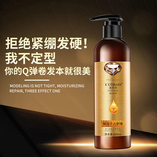 L uodais styling magic elastin curly hair moisturizing and curling hair fluffy long-lasting styling essence for women 250ml 2 bottles