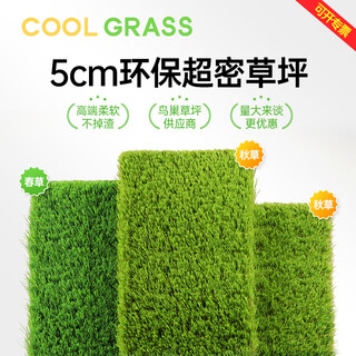 Coolgrass simulated turf, fake turf, artificial turf, outdoor courtyard balcony, roof, villa courtyard, outdoor carpet turf, 5cm special density (1 meter wide), take a few pieces and send them to a few meters